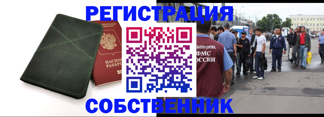 найти адрес прописки в Удомле