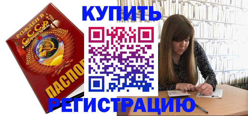 прописка для военкомата в Удомле