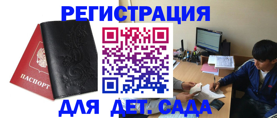 где прописаться в Удомле