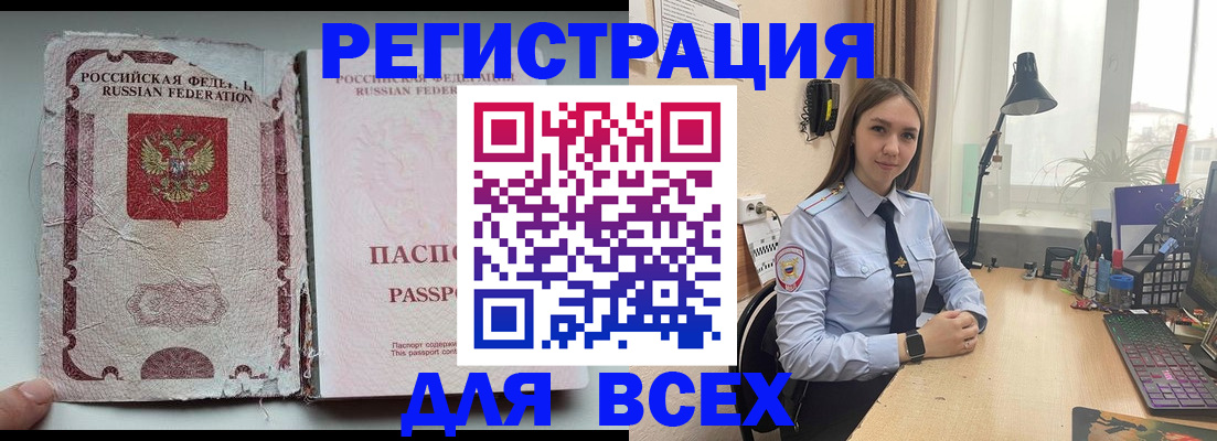 прописка гарантия в Удомле