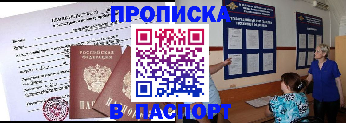 временная регистрация адрес в Удомле